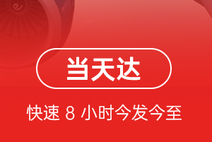 乌兰浩特义勒力特空运公司航空货运公司【机场